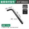 Llave de vaso de alta resistencia de 3/4" con varilla extendida en forma de L para reparación de neumáticos y automóviles Extensión reforzada en forma de 7 de 1 pulgada