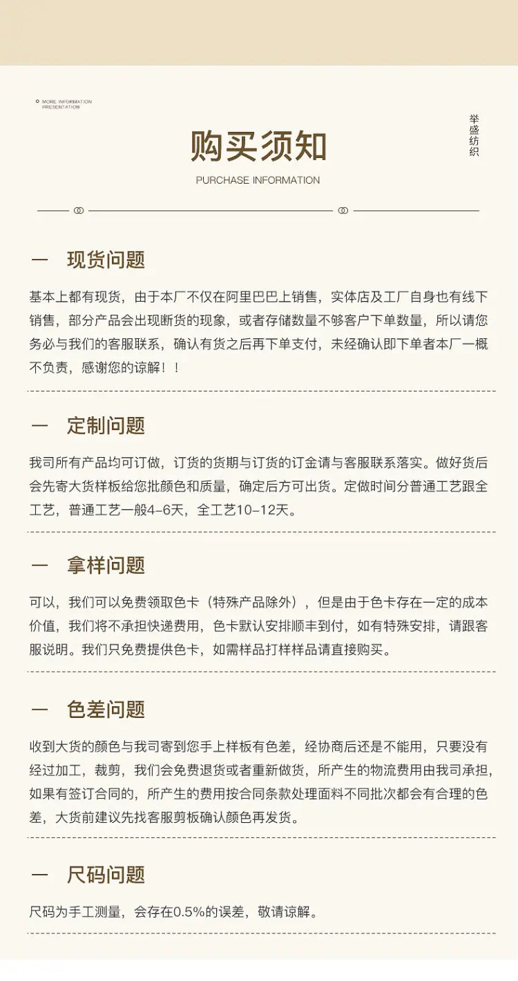 举盛纺织_12.jpg