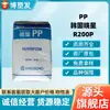 Grau de Tubo PP Coreia Hyosung R200P polipropileno copolímero aleatório matéria-prima plástica para tubos de água quente e fria