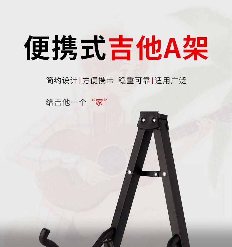 吉他A架（艺铭）_01.jpg
