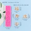 Fushou Ankang Saúde Longevidade Molde de Silicone Chocolate Dobrável Doce Molde Estilo Chinês Decoração Bolo Ano Novo Assar
