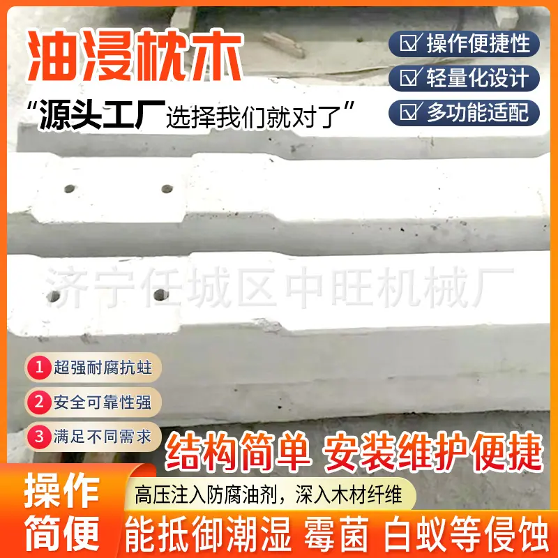 油浸枕木详情页8.jpg