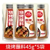 Condimento para Barbacoa Sol Rojo de Pastizal, Salsa Picante Original para Dip, Adobo, Condimento para Barbacoa, Especias para Uso Doméstico