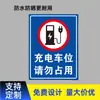 Señal de Advertencia de Estacionamiento de Carga, Estacionamiento Privado, Por Favor No Ocupar, Señal de Recordatorio de Seguridad, Señal de Aviso de Poste de Carga, Señal de Placa de Aluminio