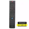 Aplicable al control remoto del televisor LCD Skyworth YK-6600J/H 03 cool open YK-C900J universal universal