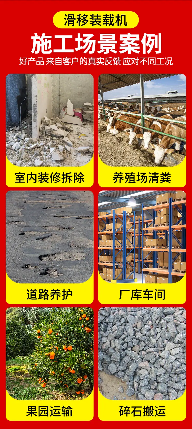 滑移装载机详情页-多公司_08.jpg