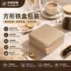 Caja metálica cuadrada personalizada para almacenamiento de galletas de rollito de huevo, caja de regalo de hojalata universal de grado alimenticio para empaque de rollitos de huevo