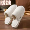 Pantuflas de Algodón al por Mayor para Mujer Invierno 2025 Nuevas Pantuflas de Algodón para el Hogar para Parejas Hogar Interior Antideslizantes Pantuflas de Lana para Hombre Otoño e Invierno
