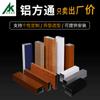 Los fabricantes suministran todo tipo de perfiles cuadrados de aluminio para techos, perfiles cuadrados de aluminio para techos, aleación de aluminio, aluminio con veta de madera, tubo cuadrado de aluminio