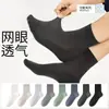 [Respirável em Malha] Meias Finas Masculinas para Primavera/Verão, Meia até a Panturrilha, Meias Longas Pretas de Algodão de Xinjiang, Antibacterianas e Resistentes a Odores 7A