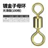 Lin Lake granel de oito caracteres anel banhado a ouro sub-mãe anel não enferruja ultra-leve americano conector giratório equipamentos de pesca fabricantes atacadistas