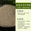 Polvo Especial de Incienso Mixto para Cuentas Aromáticas y Etiquetas Aromáticas Hecho a Mano DIY Fabricación de Incienso Pulsera de Cuentas Aromáticas Medicina China Colgante de Etiqueta Aromática Materias Primas