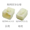 6 Plástico ABS Conector Leide Conector P Enchufe Enchufe Conector de Coche Agujero Cuadrado 4 Otro