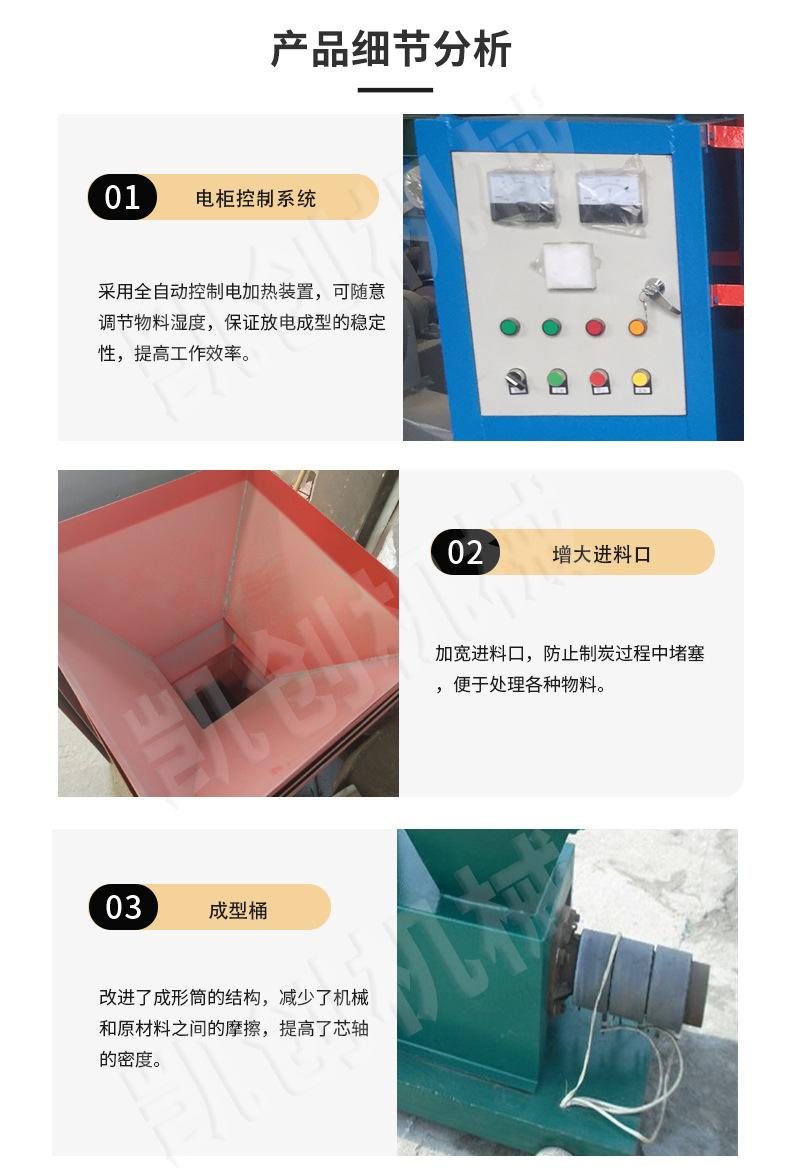 制棒机详情页_08.jpg