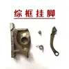 Biga Le GTM Accesorios para Caña Espada Grande Marco Conector Marco Marrón Colgador de Marco Colgador de Pie de Marco Liaocheng Titan