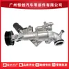 2602001100 Bomba de Agua Electrónica Mecánica Aplicable Mercedes-Benz A CLA35 CLA250 Bomba de Agua de Refrigeración