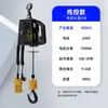 Polipasto Eléctrico Portátil Control Remoto Elevación Grúa Decoración Doméstica Pequeña Tracción Conveniente Polipasto Miniatura 220V