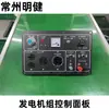 Sistema de Controle Automático para Gerador a Diesel Refrigerado a Ar Painel de Controle do Conjunto Gerador