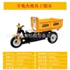 Camión Tolva de Cenizas para Obra, Camión para Transportar Ladrillos, Triciclo Eléctrico de Ingeniería, Camión Volquete para Mortero, Camión Volquete
