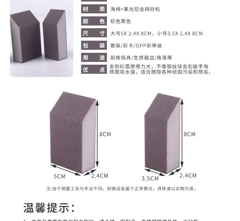 金刚砂海绵擦详情页_09.jpg