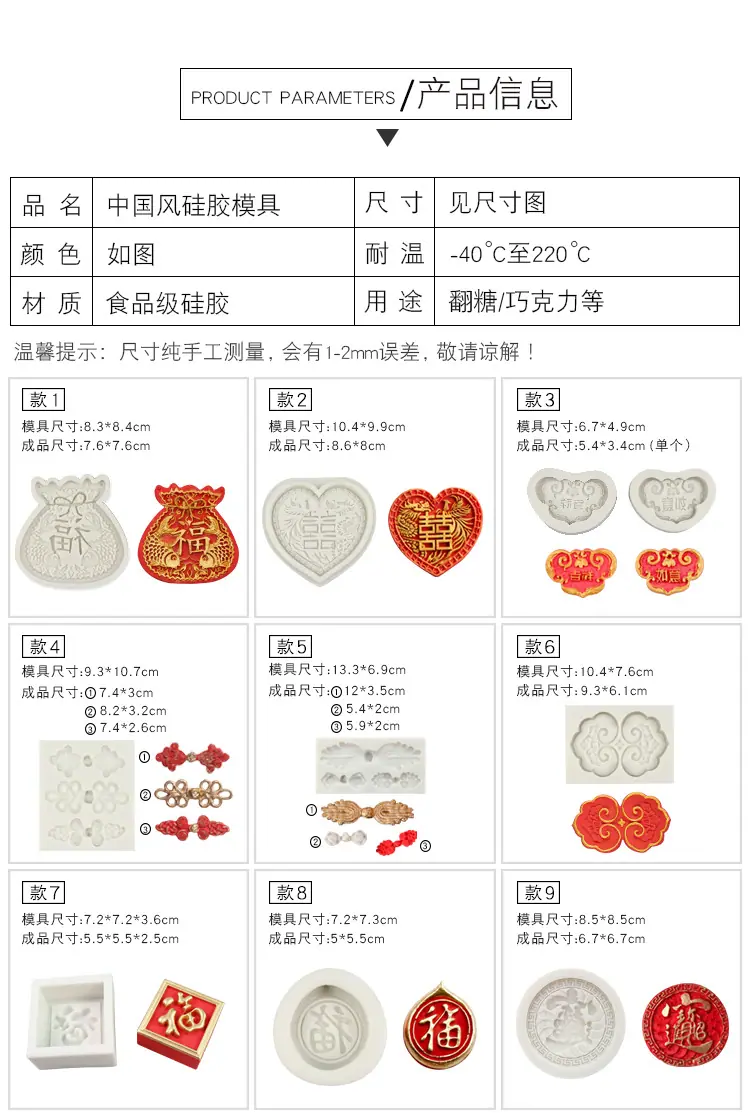 中国风详情页修改_02.jpg