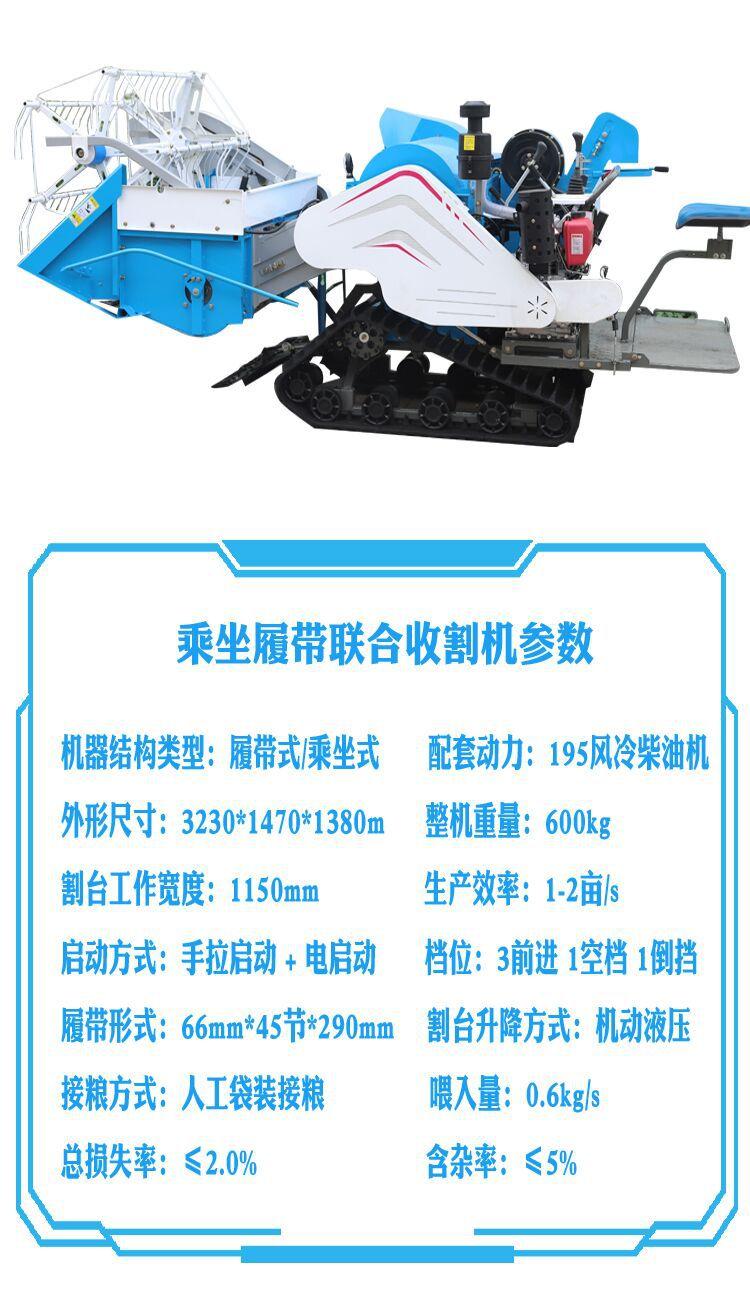 新款联合收割机195
