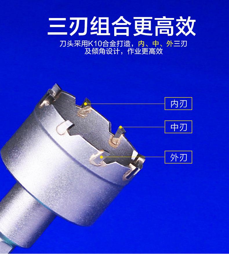 不锈钢开孔器描述_03.jpg
