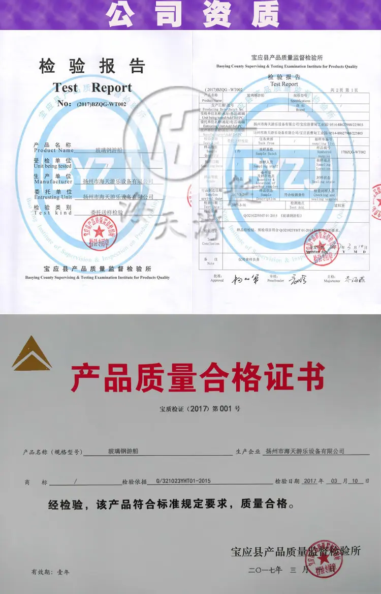 合格证