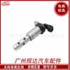 Aplicable a la válvula de control de aceite de BMW, válvula solenoide del árbol de levas, válvula VVT, válvula de aceite 11367585425