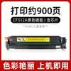 Adequado para Cartucho de Toner Cf510A Hp M154A Cartucho de Pó M180N Cartucho de Toner M181Fw Cartucho de Toner M154Nw Impressora Cartucho de Toner