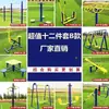 Deportes al Aire Libre Equipo de Fitness al Aire Libre Máquina Jianqi Mesa de Ajedrez Deportivo Combinación Nuevo Estándar Nacional Fabricante