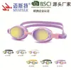 Gafas de Natación Planas de Silicona de una Sola Pieza, Color Macarrón, Cómodas, Colorido, Chapado, Nuevo Estilo, para Niños, Impermeables de Alta Definición