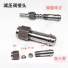 Conector de saída de válvula redutora de pressão de 3 mm M16*1,5 para engate rápido para conectar a válvula redutora de pressão a tubos de ar flexíveis e rígidos