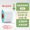 Papel Térmico para Etiquetas 100X100X150 Papel para Impresión de Pedidos Express Etiqueta Autoadhesiva Pegatina de Código de Barras Papel Térmico