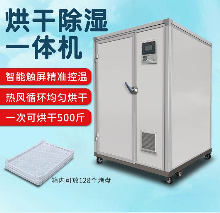ZM-DR6II烘干机750_01.jpg