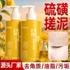 Hanji Gel de Argila de Limpeza Enxofre Astrágalo Suaviza Cutículas Hidrata Profundamente e Hidrata Produtos para Cuidados com a Pele Atacado