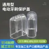 Funda protectora para cabezal de cepillo de dientes eléctrico, funda protectora para cepillo de dientes eléctrico, funda protectora para polvo de cepillo de dientes eléctrico para viajes al aire libre.