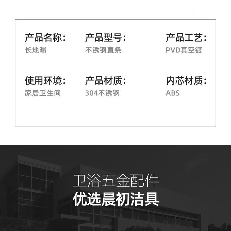 直条长地漏（不锈钢）_18.jpg