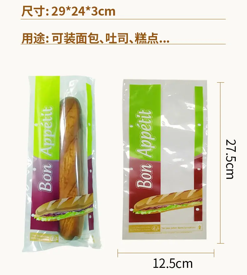 面包包装袋详情页_08