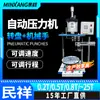 Prensa Manipuladora Giratoria Neumática Minxiang con Prensado de Rodamientos y Alimentación Automática Máquina de Estampado Giratorio
