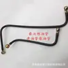 Adequado para Tubos de Combustível Howo 1092080017 1092080018 Motor Vg1092080019 Combustível