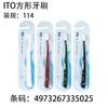 Escova de Dentes Quadrada Ito Japonesa para Adultos com Cerdas Macias Escova de Dentes de Alta Qualidade Atacado Doméstico com Cerdas Finas Universal Peça Única Dropshipping