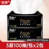 Pañuelos Faciales C&S Negros, 3 capas, 100 hojas, servilleta de papel humedecible, pañuelo para el hogar, papel higiénico