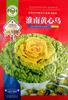 Fabricante Fonte Atacado Semente de Alface Outono e Inverno Saco Colorido Barraca de Sementes Originais Semente de Couve Chinesa Semente Muda Semente de Hortaliça
