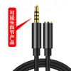 Cabo de extensão de áudio aux macho para fêmea 3.5 cabo de áudio alongado fones de ouvido computador microfone conexão celular cabo de alto-falante
