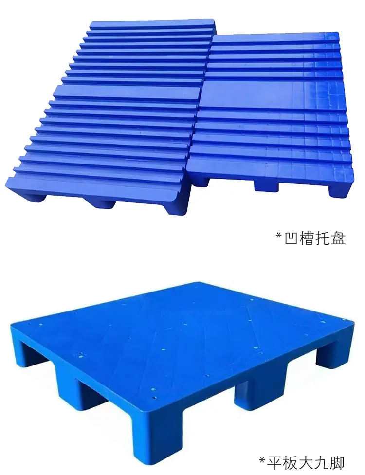 九脚塑料托盘 800*600*140
