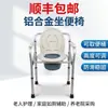 [Envío Gratis SF Express] Silla de Inodoro de Aleación de Aluminio para Ancianos, Altura Ajustable, Antideslizante, Estable, Silla de Inodoro Portátil