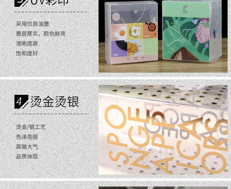 折叠盒通版_14.jpg