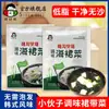 Ensalada de Algas Marinadas para Joven 60g Ensalada de Algas Marinadas Instantánea Estilo Coreano con Aderezo Conveniente, Fresca y Deliciosa