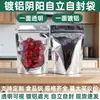 Bolsas autosellantes de aluminio, tipo stand-up, para envasado de alimentos, semitransparentes, adecuadas para alimento para perros, alimento para gatos, granos, nueces y té; bolsas de plástico